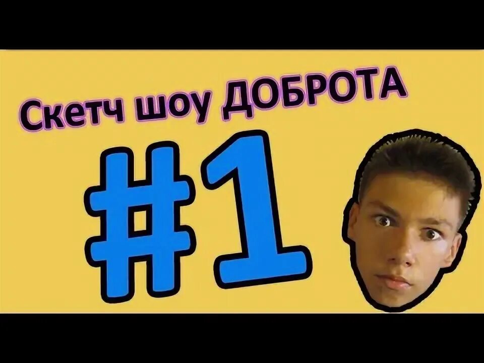Скетч шоу иностранное. Скетч шоу. 6 кадров логотип. Скетч шоу великобритания. Mad tv.
