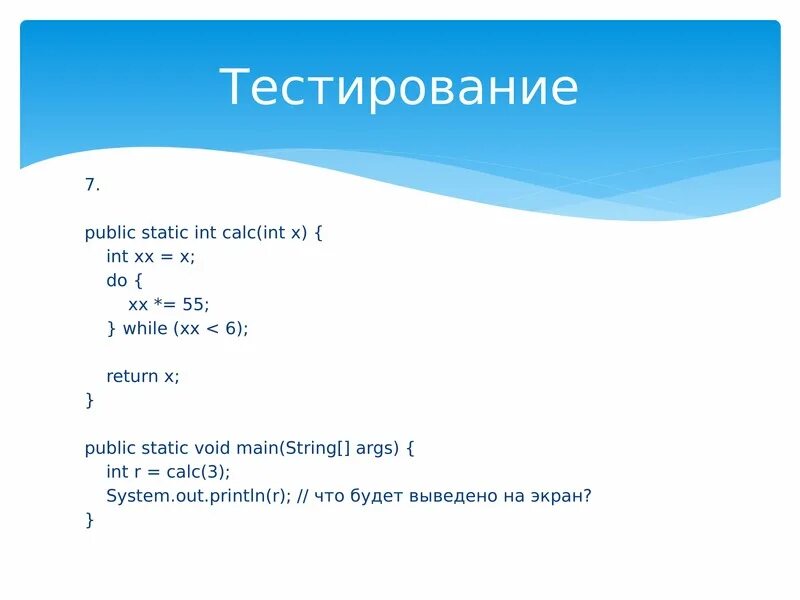 Public static Double Calc(INT A, INT B, INT C, INT D) {. Public static Void.