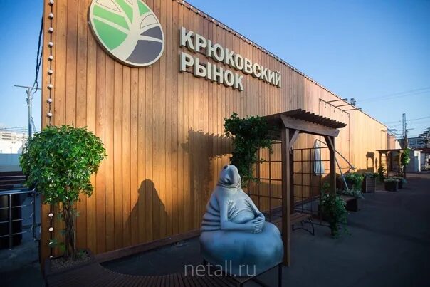 Неталл зеленоград. Крюковский рынок зеленоград. рынок авангард зеленоград. тц авангард зеленоград. крюковский рынок авангард.