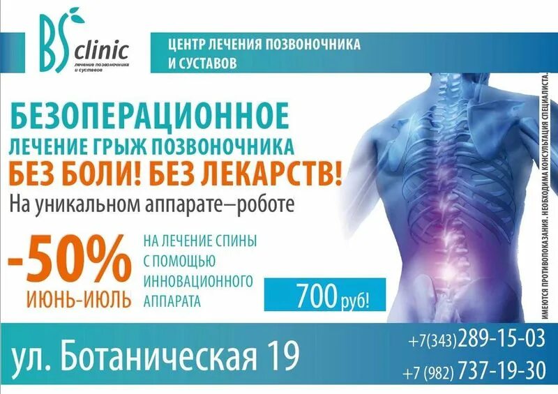 Усенко владивосток. Лечение грыжи ростов на дону. Лечение грыжи ростов на дону. Тренажеры для лфк. Вытяжение позвоночника на аппарате ормед.