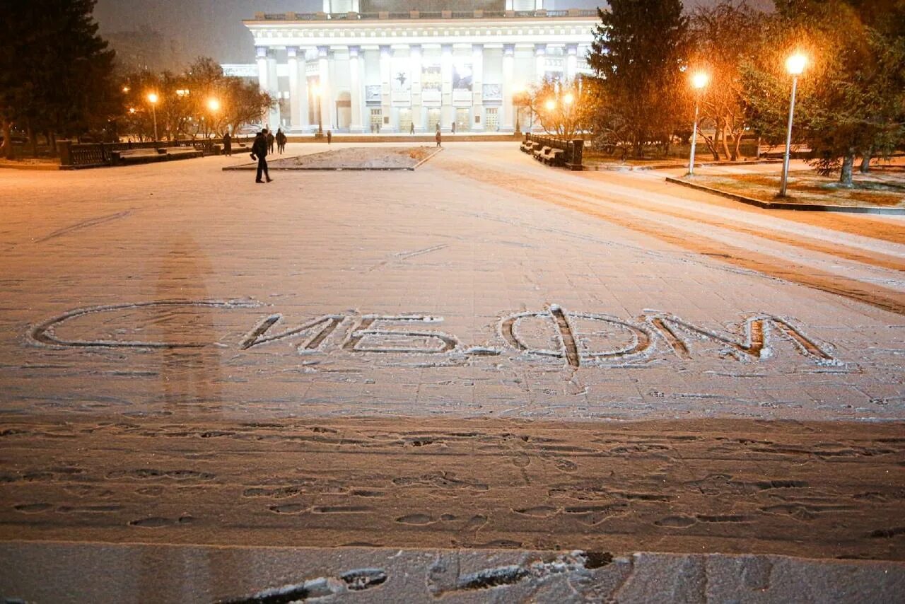 Прогноз на зиму новосибирск. Новосибирск снег. новосибирск зима снег. новосибирск март. вечерний снежный новосибирск.