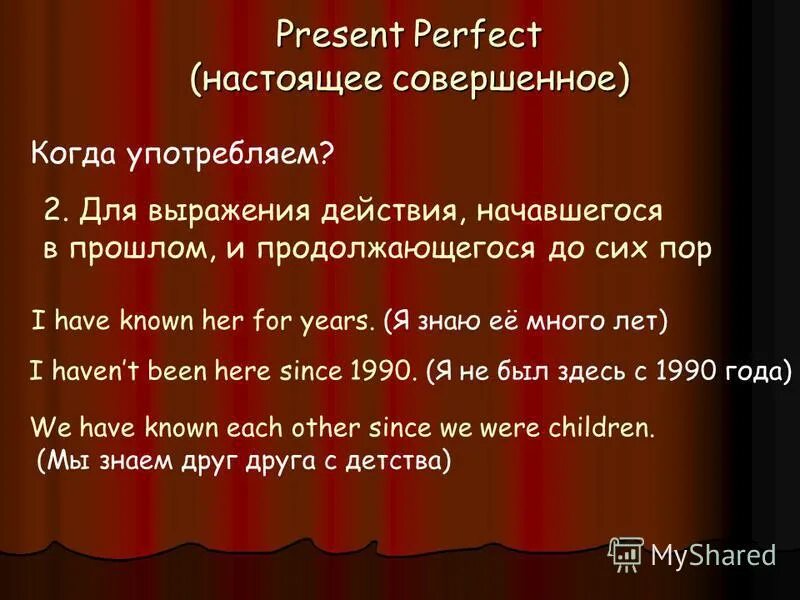 Perfect случаи употребления. Случаи употребления present perfect. Все случаи употребления презент Перфект. The perfect present. Презент Перфект случаи употребления.