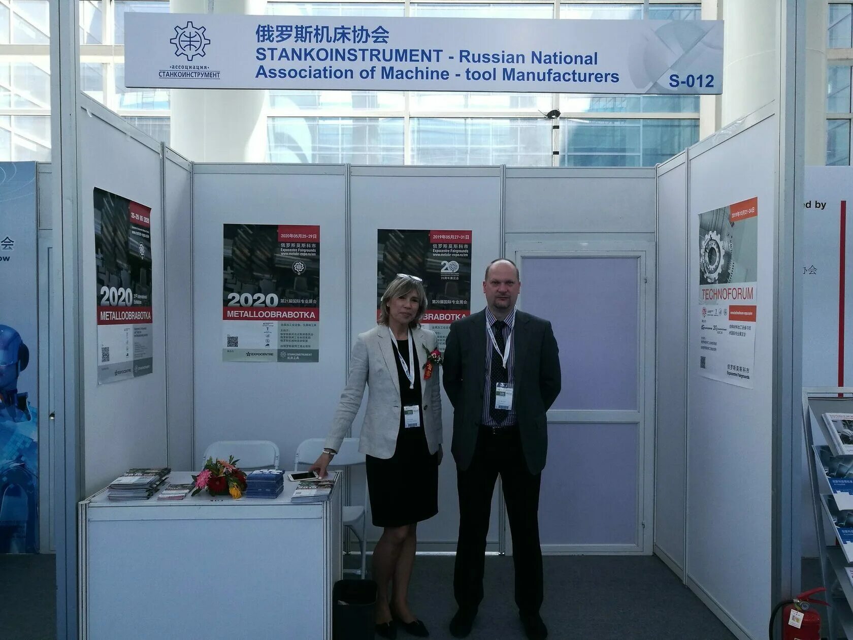 Cimt 2025. Станкоинструмент. оао &quot;станкоинструмент&quot;. станкоинструмент спб ивановская ул. cimt выставка.