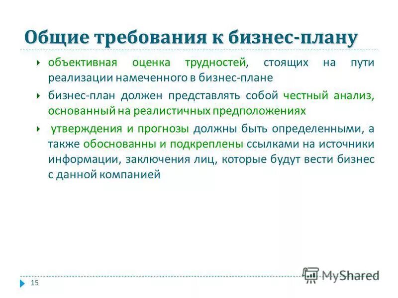 объективная оценка проблемы