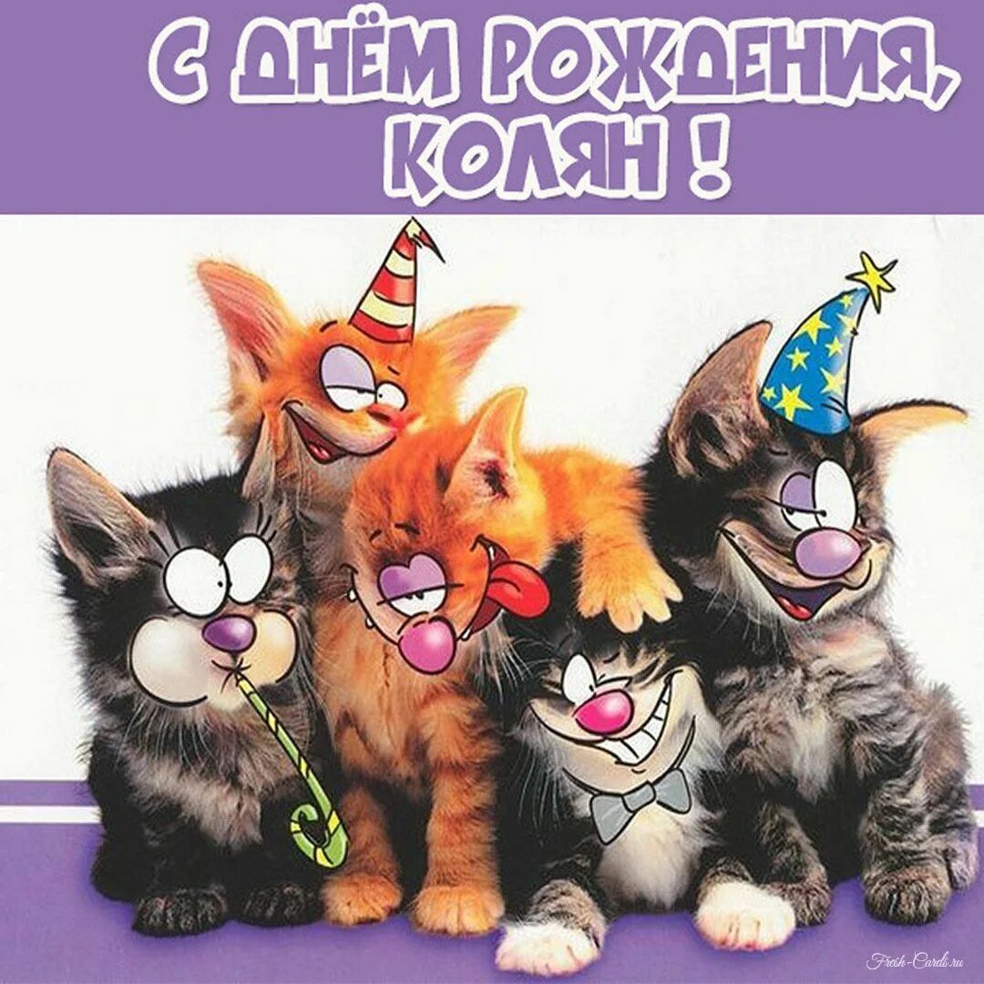Поздравление с днем рождения с юмором картинка Шуточные поздравления с днем рождения в прозе