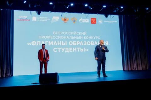 Флагманы образования 2024