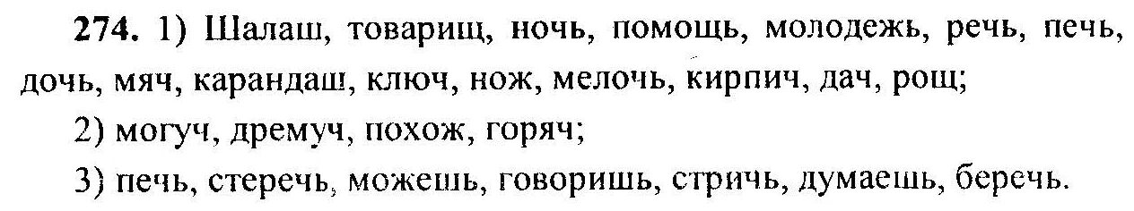 Домашняя работа русский 6. Домашняя работа русский 6. Домашняя работа русский 6. Домашняя работа русский 6. Кудинова т.