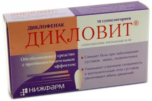 Дикловит свечи инструкция по применению в урологии