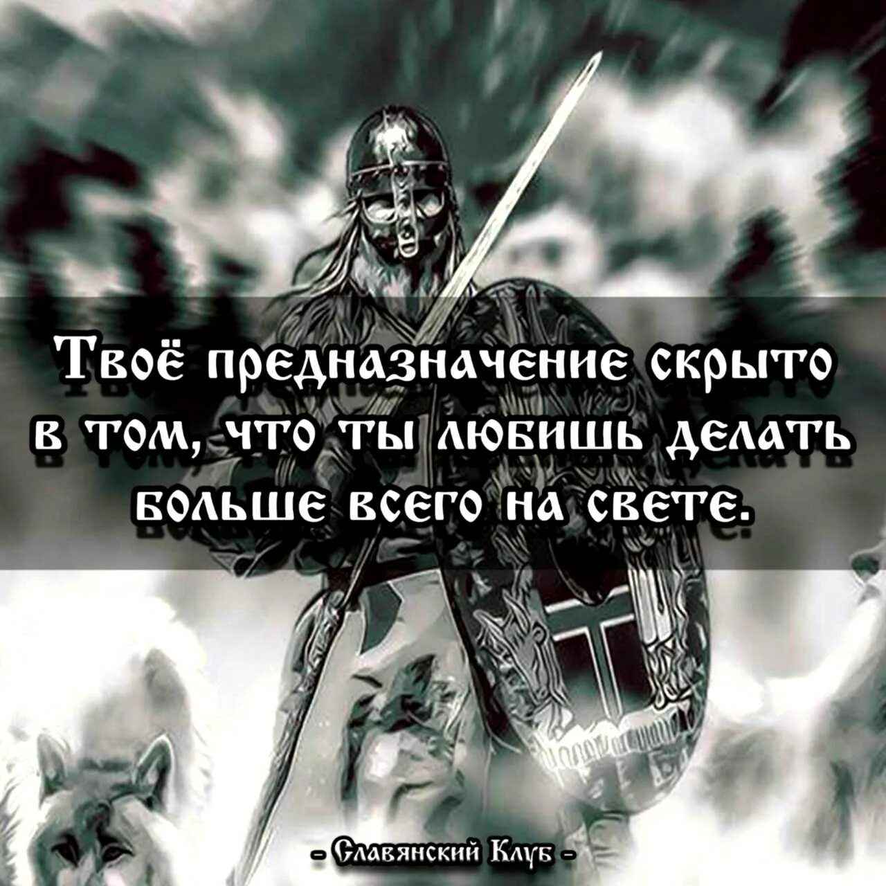 Воин духа. Быть воином духа. Прикольные картинки дух воина. Ребенок воин духа. Быть воином духа.