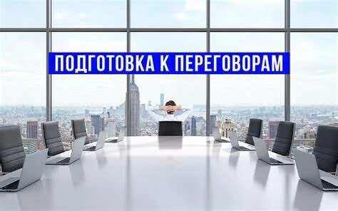 Подготовка к ррс. Подготовка к ррс
