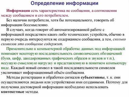 Регистрация измерений информации