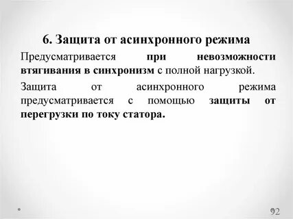 Ликвидация режима
