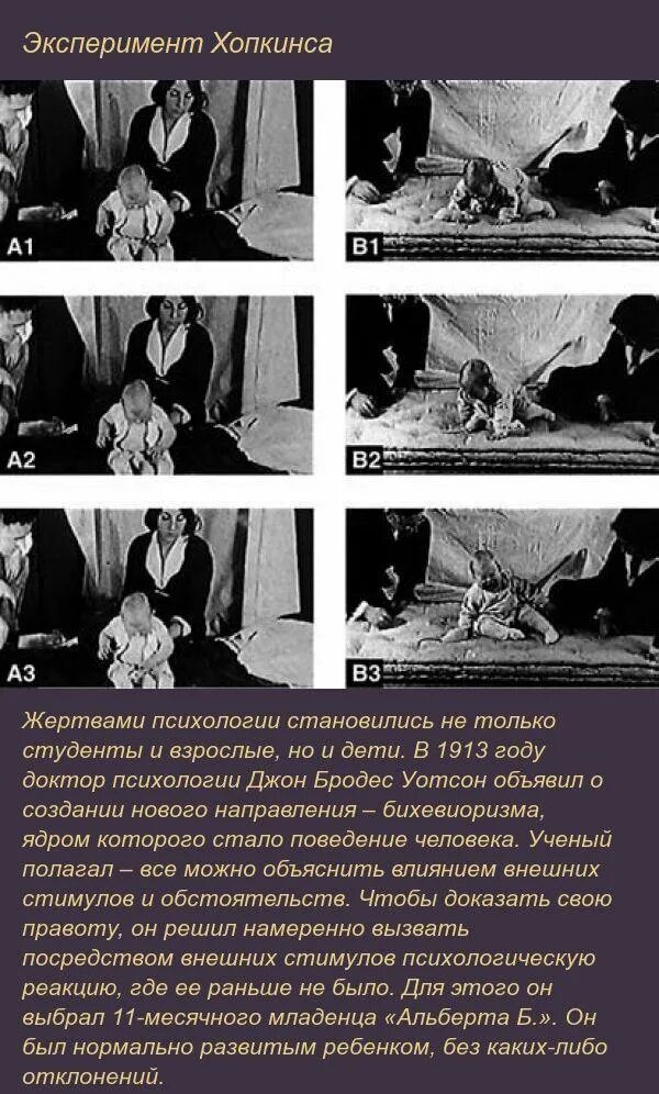 фото советской психологии. чарльз хофлинг эксперимент 1966. эксперименты с людьми психологические. социологический эксперимент. социально психологический эксперимент.