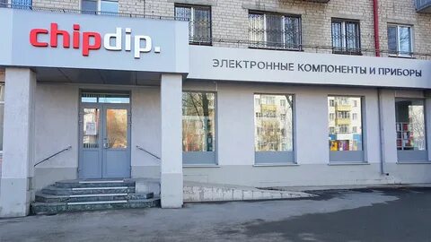 Чип адрес