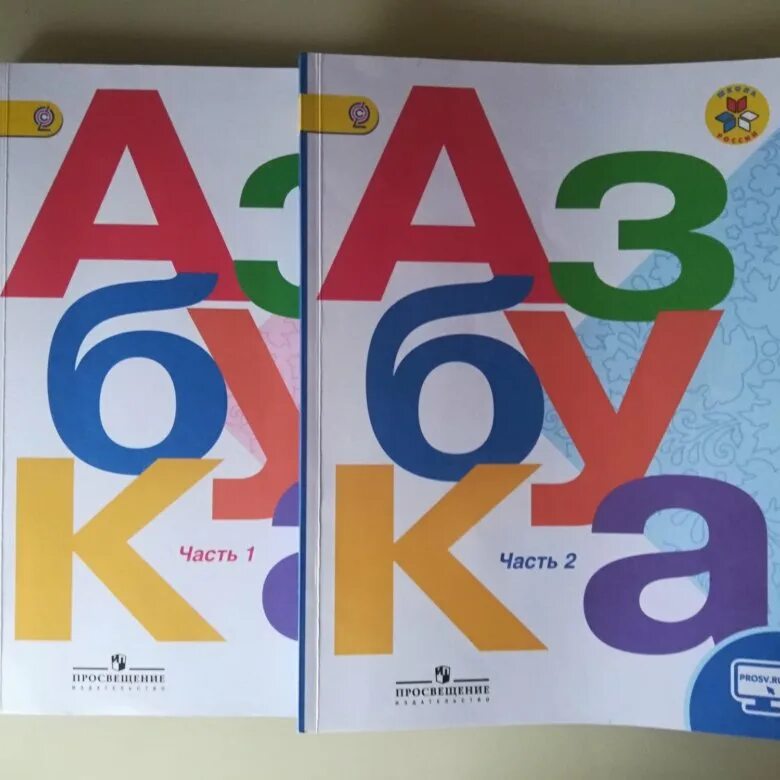 Азбука 1 класс 2 часть 80. Азбука школа России. Азбука 1. Азбука 1 часть. Азбука 1 класс.