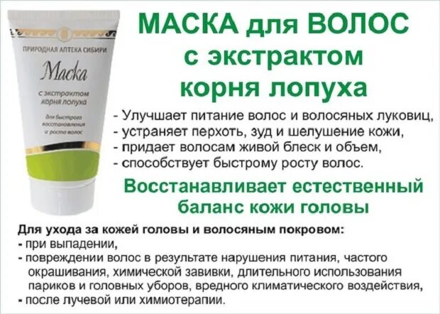 корень лопуха биолит.