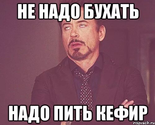 Почему опять молчишь. Надо бухать. Не надо пить. Нужно бухнуть. Бухаем картинки.