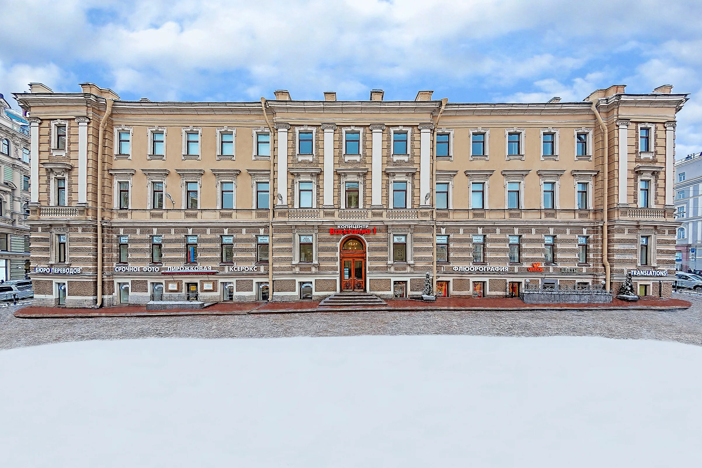 1. восстания д1. санкт петербург улица восстания 1 копировальный центр. 1,. улица восстания 1 санкт-петербург.