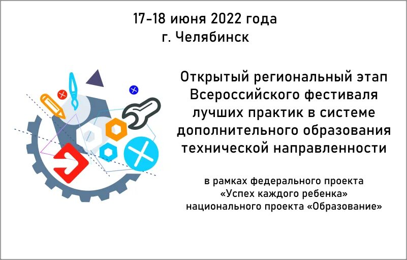 Научно техническая направленность дополнительного образования. Техническая направленность дополнительного образования. Техническая направленность логотип. Направления технической направленности. Техническая направленность дополнительного образования логотип.