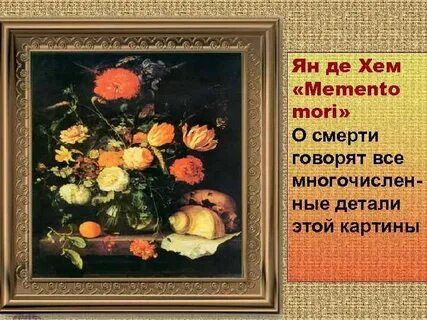 Хем перевод