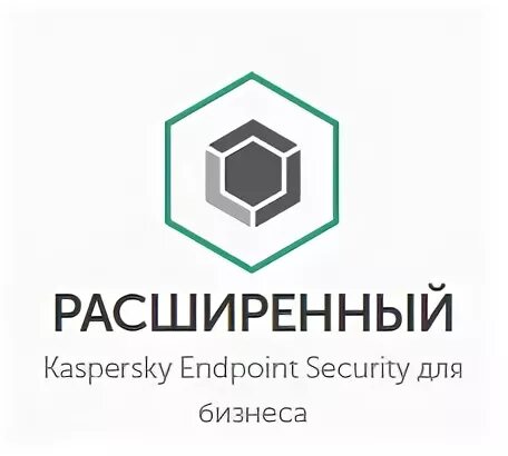 Kaspersky Endpoint Security для бизнеса. Kaspersky Endpoint Security для бизнеса расширенный. Kaspersky Endpoint Security стандартный. Kaspersky Endpoint Security для бизнеса расширенный и стандартный. Kaspersky расширенный