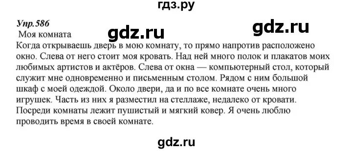 Упр 586 по русскому языку 5 класс. Русский язык 6 класс упражнение 586. Русский язык 6 класс Разумовская упр 586. Русский язык 6 класс упражнение 587. Русский язык 5 класс упражнение 586 Разумовская.