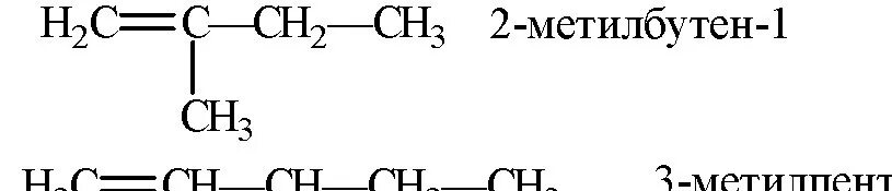 Бутан koh. 2 Метилбутен 3 ол 2. 2 Метилбутен 1 структурная формула. 3-Метилбутен-1,3. 2 Метилбутен 2 полимеризация.