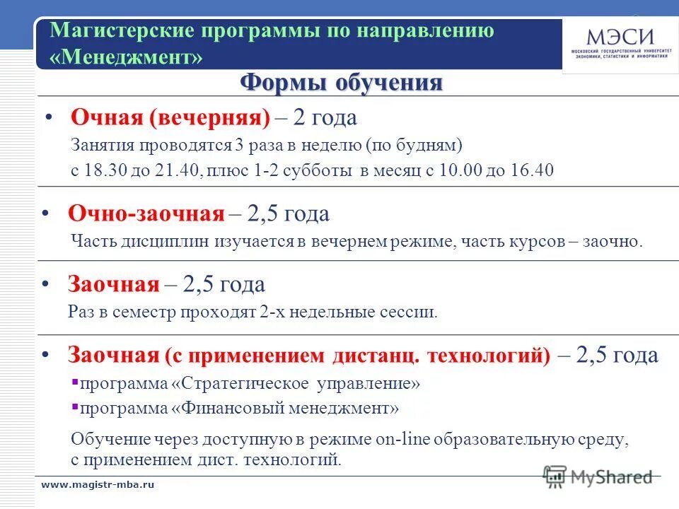 очно-заочная и заочная разница. виды обучения очное заочное. гуманитарное образование. заочная форма обучения в колледже. имп программа.