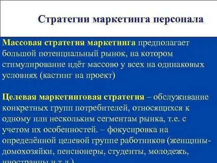 Процесс целевого маркетинга
