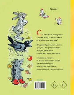 Сутеев сказка мешок яблок читать