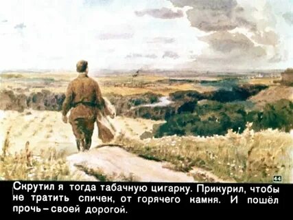 Горячий камень тест с ответами 3 класс
