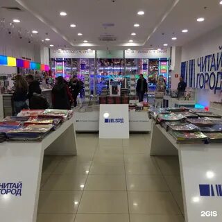 Читай город европейский тц