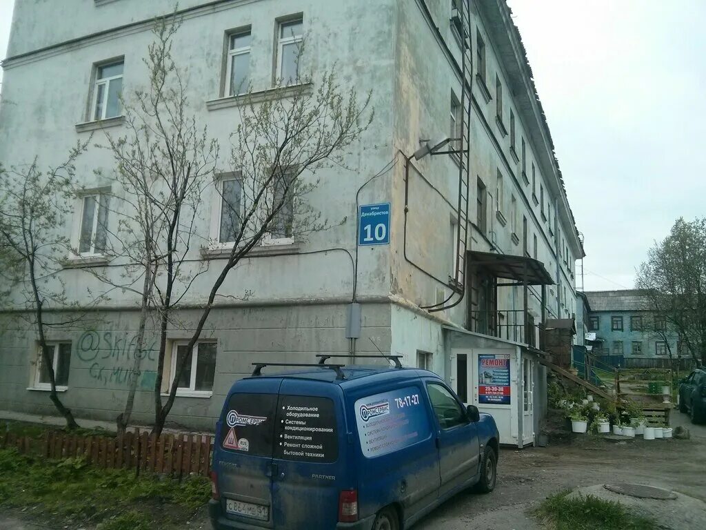 Ремонт телефонов точка. Шмидта 33 мурманск. Творческая мастерская нить. Мастерская в мурманске мурманск. Улица шмидта, 35 мурманск,.