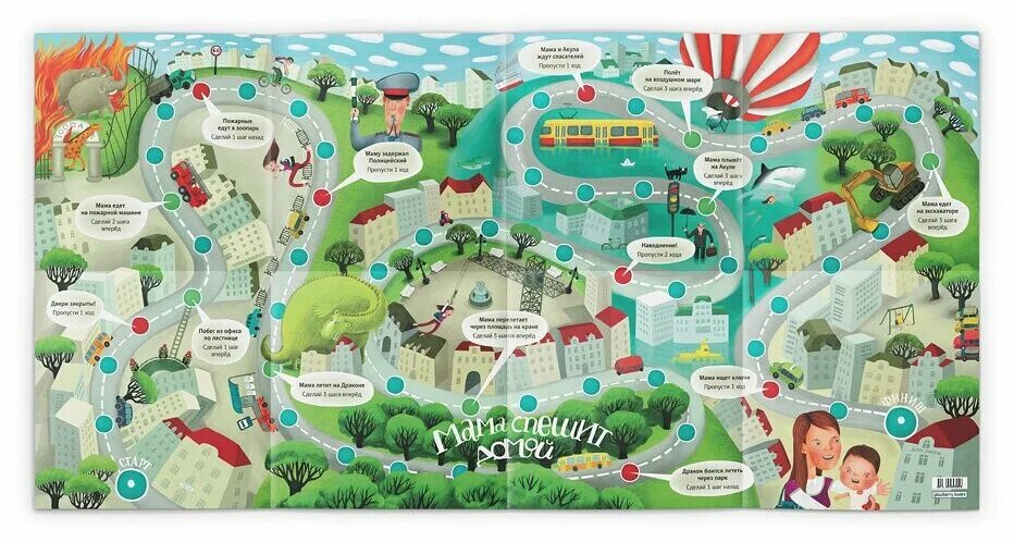 мама спешит домой