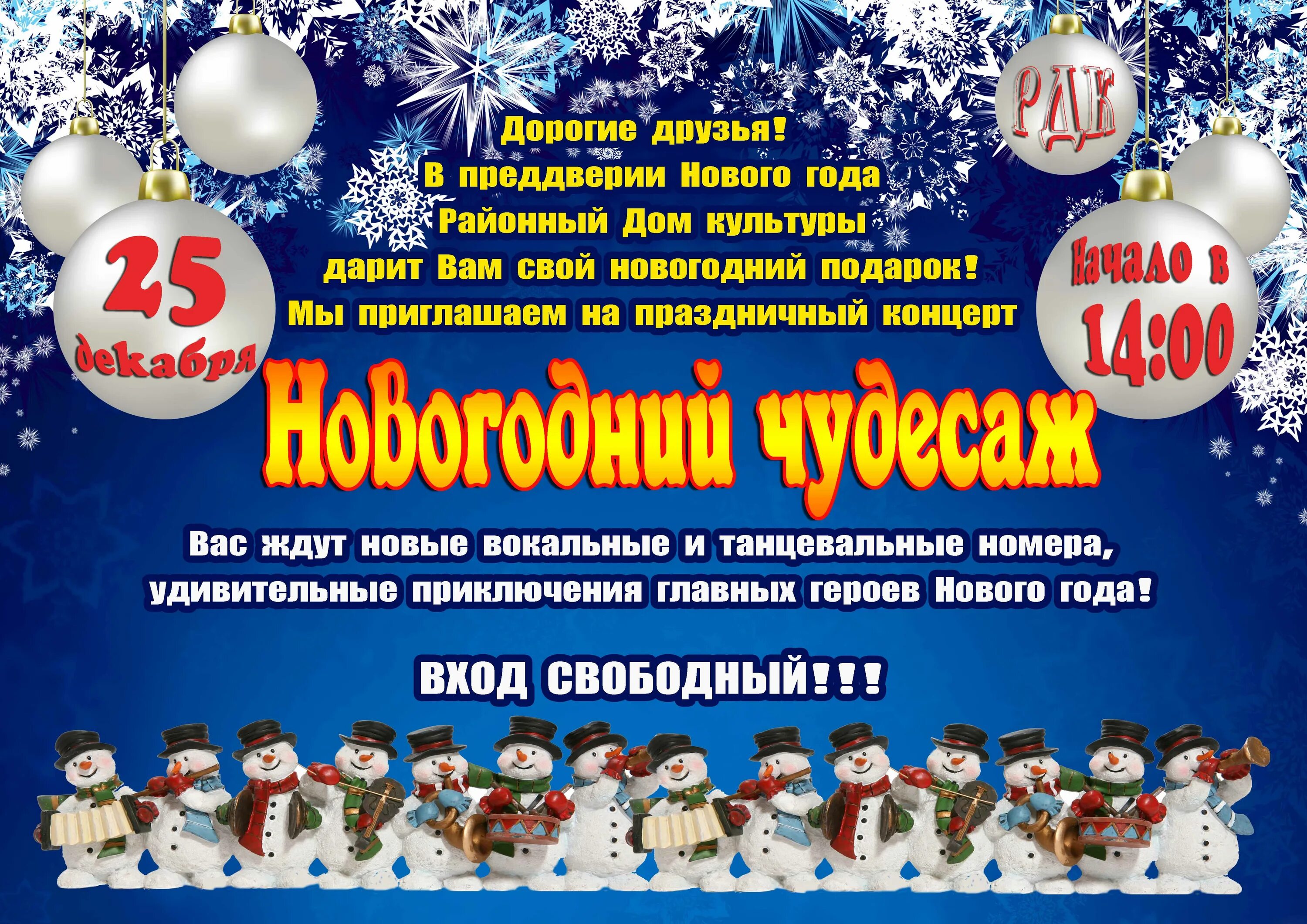 День матери сценарий концерта. Сценарий концертно игровой программы. Сценарий концертно игровой программы. Сценарий игровой программы. Праздничная программа масленица.