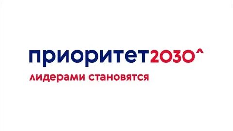 Лидеры 2030