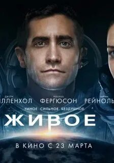 Живое постер