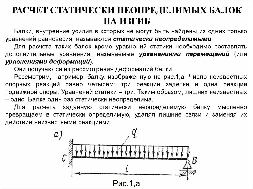 Расчет балки на изгиб пример решения задачи Прямой поперечный изгиб online presentation