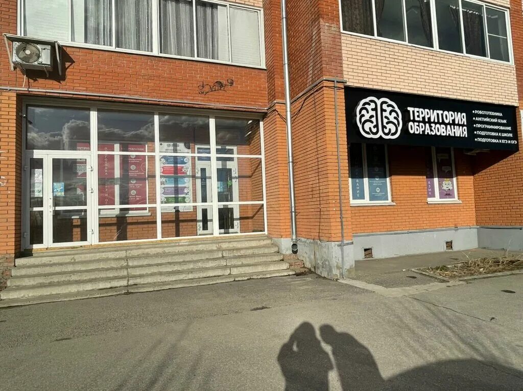 Северск образование. Муниципальный район это. Управление образования северская. Северск образование. Цифровизация образования.