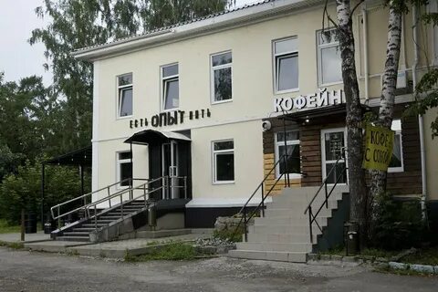 Опыт екатеринбург