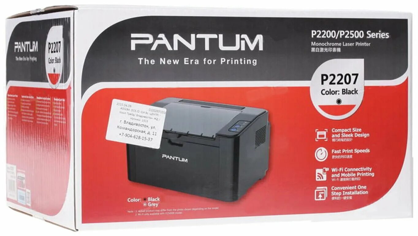 Купить принтер pantum p2207. Принтер лазерный Pantum p2207. Pantum p2207, ч/б, a4. Принтер Pantum p2207 a4. Pantum p2207: 6 589.