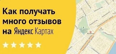 Карты оставить комментарий