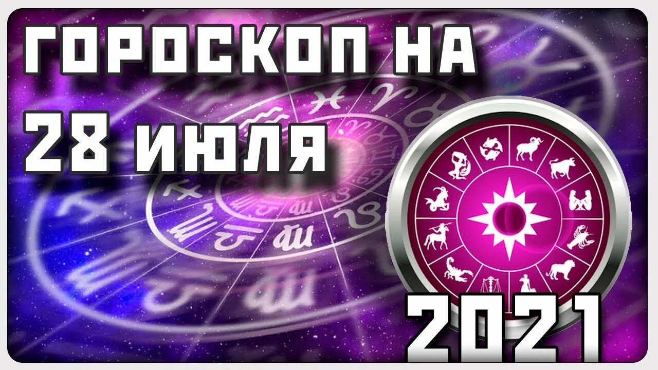 15 апреля 2021 года. Знаки зодиака 2022 года. Мартовские знаки зодиака. Астропрогноз на 6 февраля. Март для всех знаков зодиака.