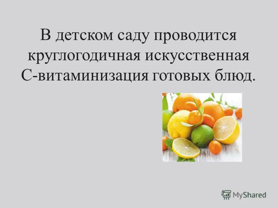 Здоровое питание залог здоровья презентация. Родительское собрание на тему питание. Родительское собрание по теме правильное питание. Родительское собрание на тему питание. Формирование принципов здорового питания у дошкольников.