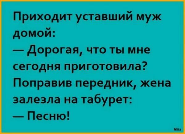 Обязанности мужа смешные. Обязанности мужа шутка. Анекдот обязанности мужа. Обязанности мужа прикол. Реальная жена перед мужем