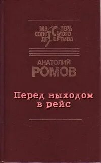 Аудиокниги ром