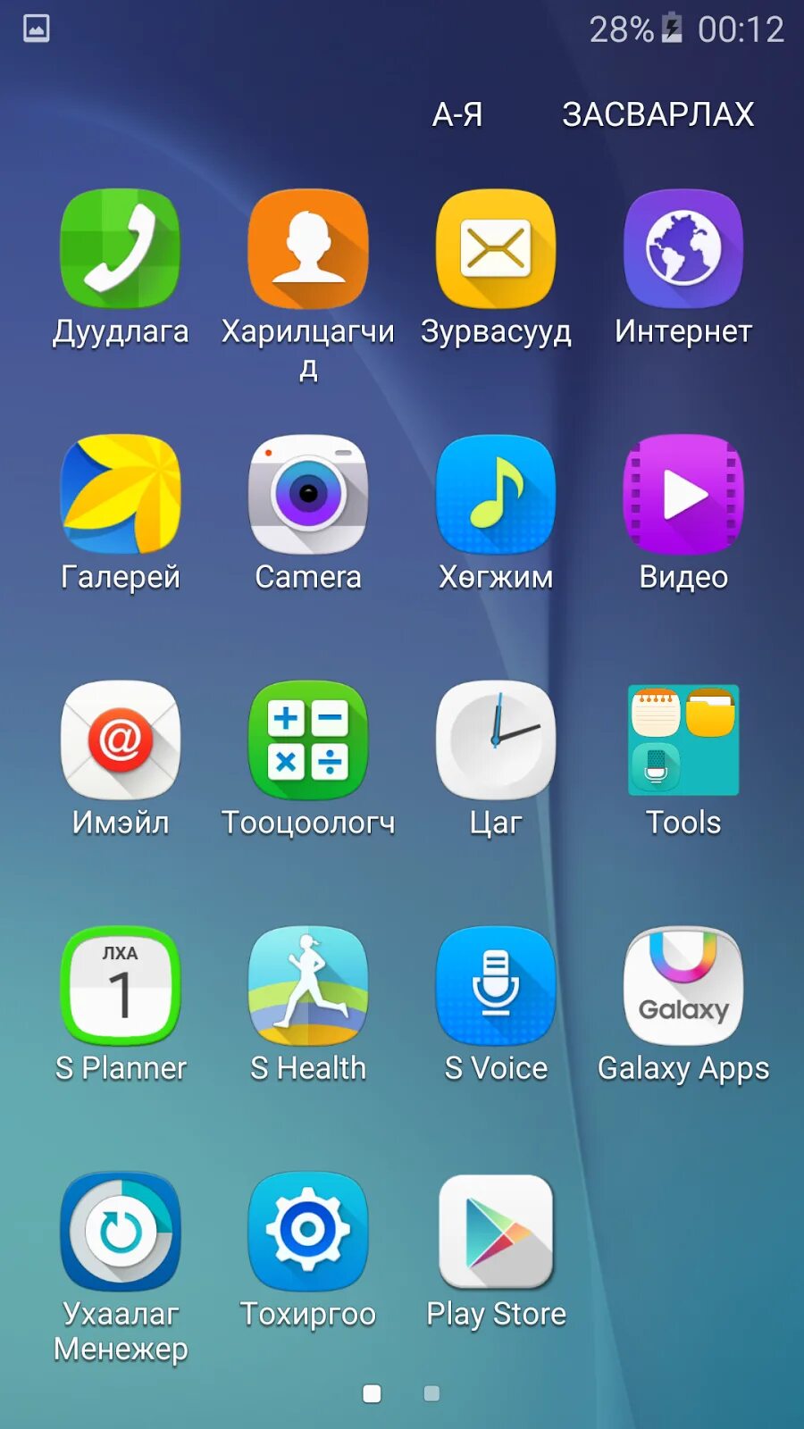 Как установить меню на телефоне. Меню телефона самсунг галакси. samsung j2 меню. меню смартфона самсунг. самсунг j1 меню.