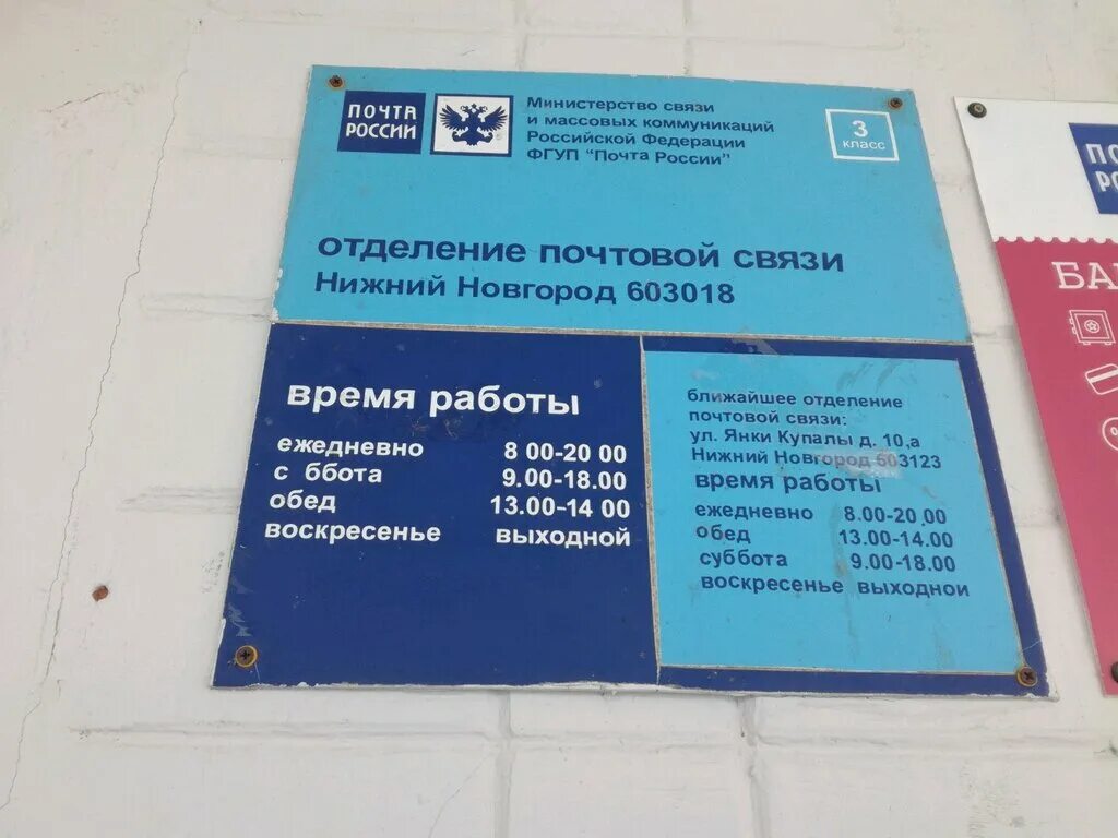 Почта график работы тольятти автозаводский 