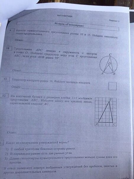 Огэ по математике 33 вариант ответы