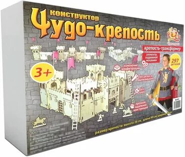 Чудеса конструктора